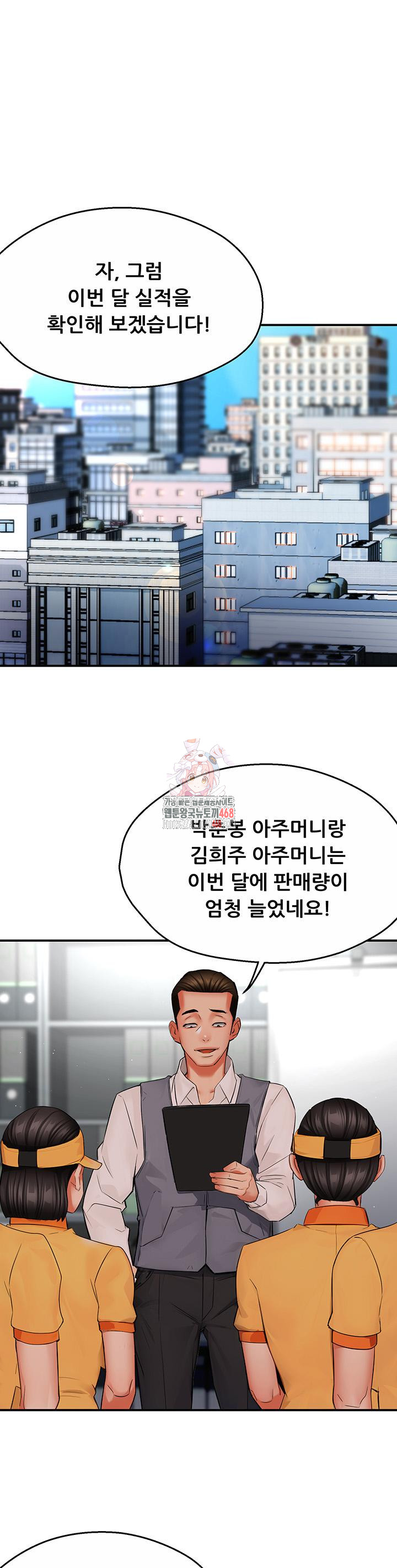 Yogurt Ladies Raw - Chapter 48 [photo 1] - MangaPorn