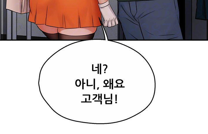 Yogurt Ladies Raw - Chapter 48 [photo 12] - MangaPorn