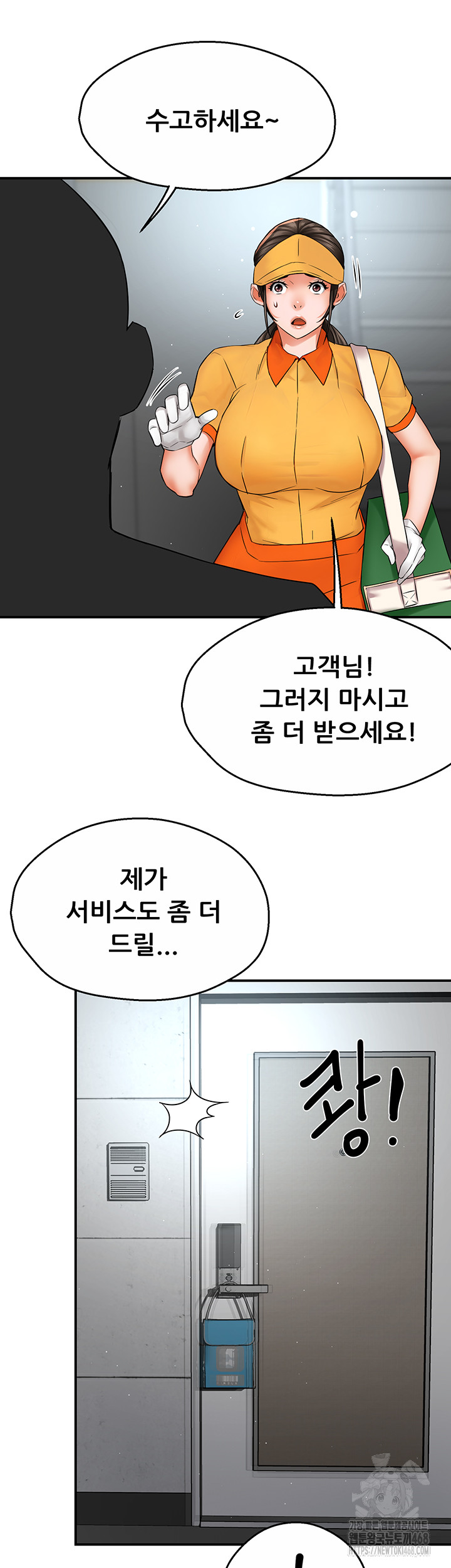 Yogurt Ladies Raw - Chapter 48 [photo 13] - MangaPorn