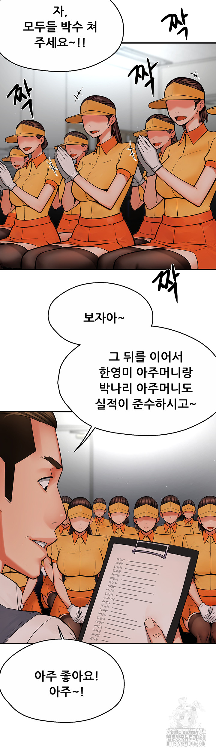 Yogurt Ladies Raw - Chapter 48 [photo 2] - MangaPorn