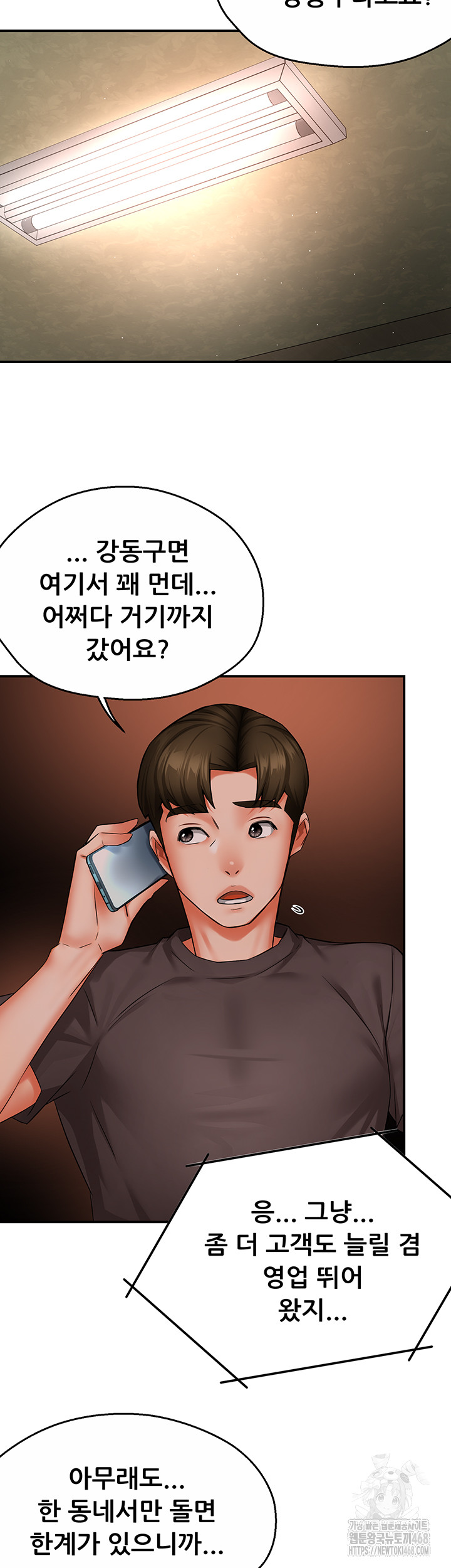 Yogurt Ladies Raw - Chapter 48 [photo 20] - MangaPorn