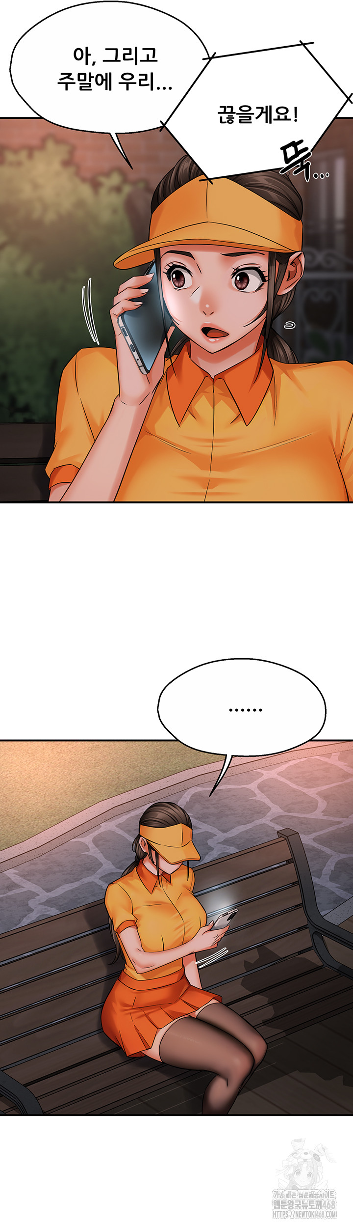 Yogurt Ladies Raw - Chapter 48 [photo 31] - MangaPorn