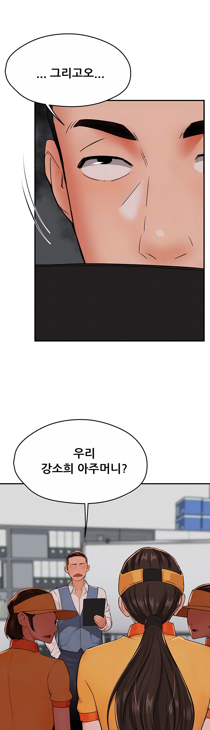 Yogurt Ladies Raw - Chapter 48 [photo 4] - MangaPorn