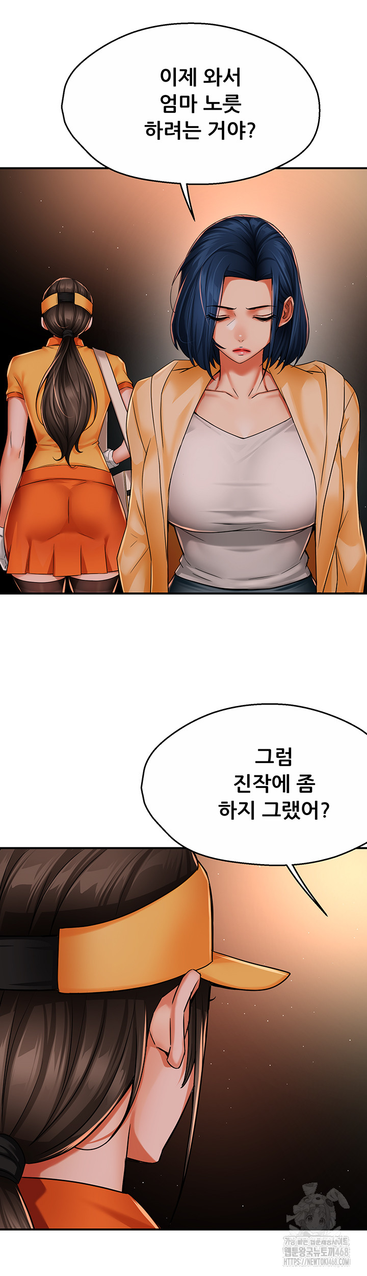 Yogurt Ladies Raw - Chapter 48 [photo 40] - MangaPorn