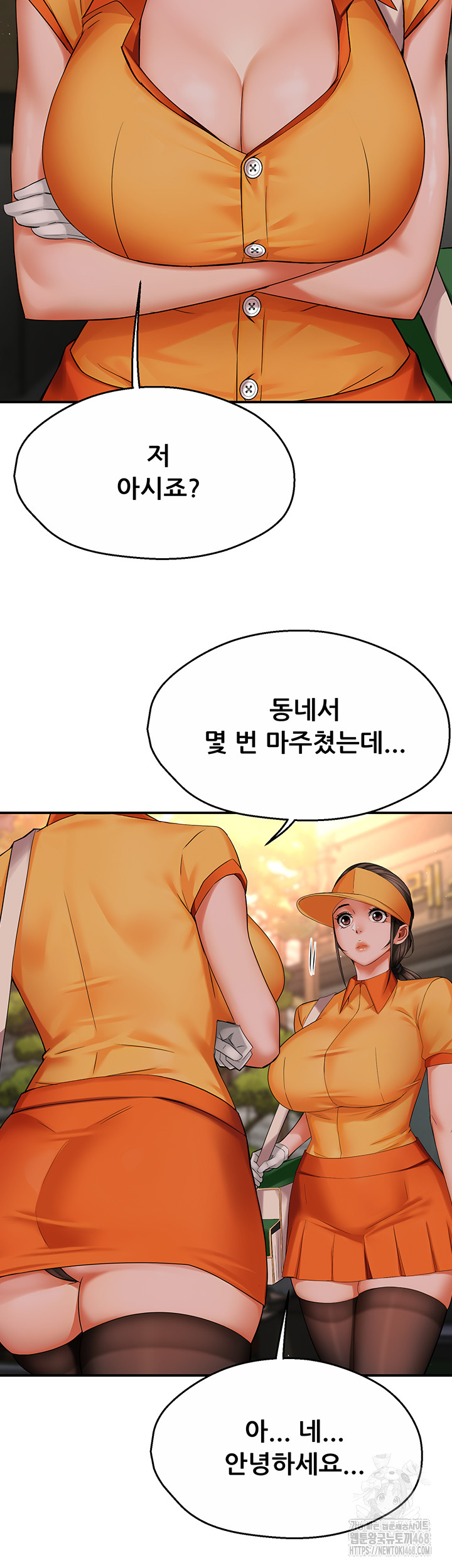 Yogurt Ladies Raw - Chapter 48 [photo 44] - MangaPorn