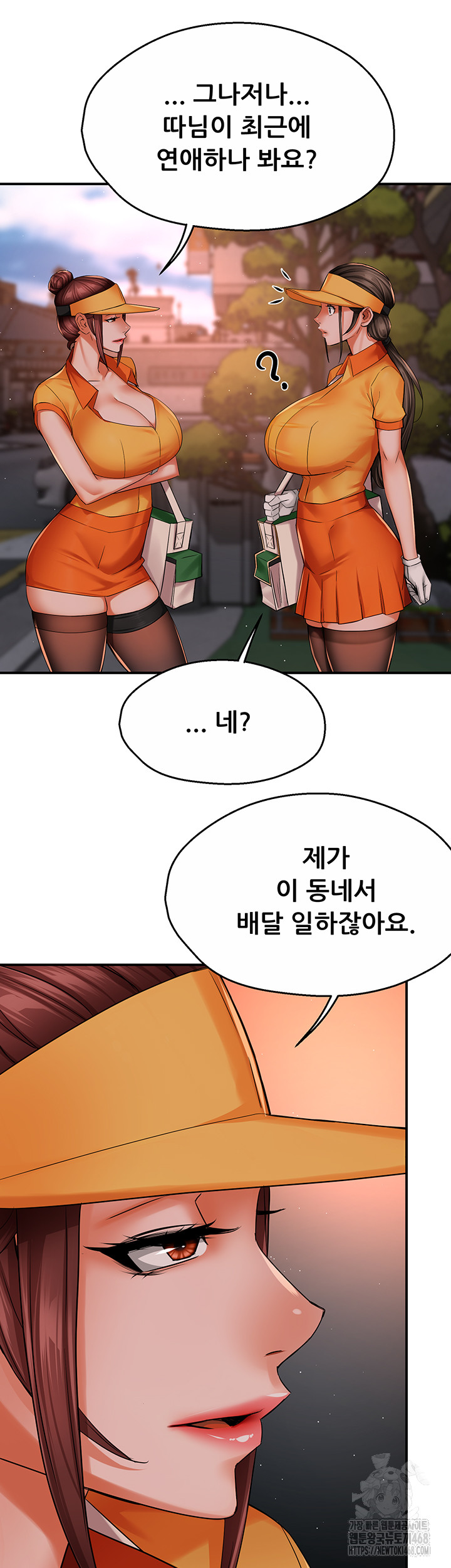 Yogurt Ladies Raw - Chapter 48 [photo 46] - MangaPorn