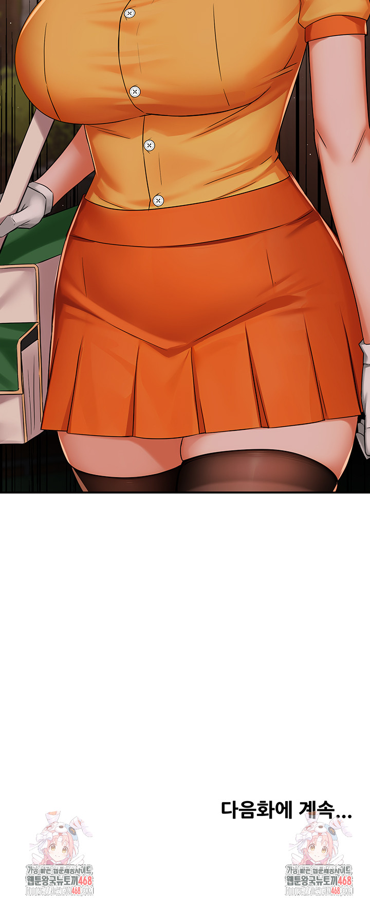 Yogurt Ladies Raw - Chapter 48 [photo 48] - MangaPorn