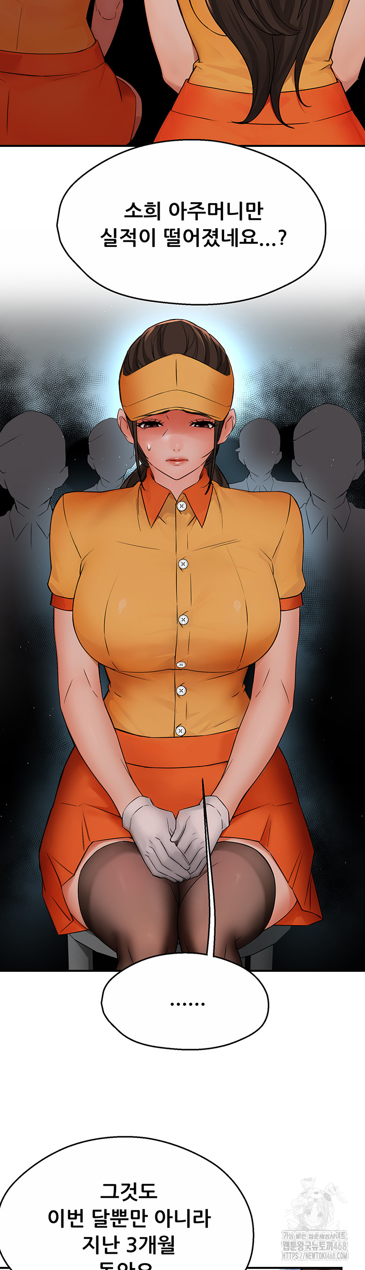 Yogurt Ladies Raw - Chapter 48 [photo 5] - MangaPorn