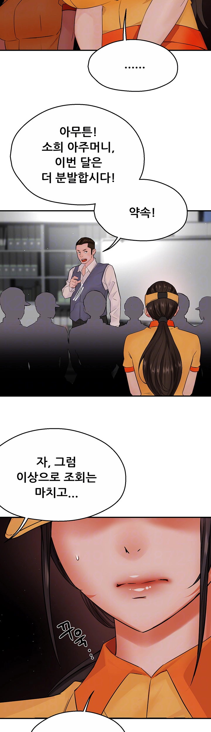 Yogurt Ladies Raw - Chapter 48 [photo 8] - MangaPorn