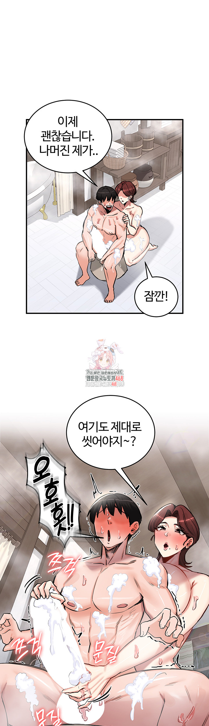 Regressed Warrior’s Female Dominance Raw - Chapter 58 [photo 1] - MangaPorn