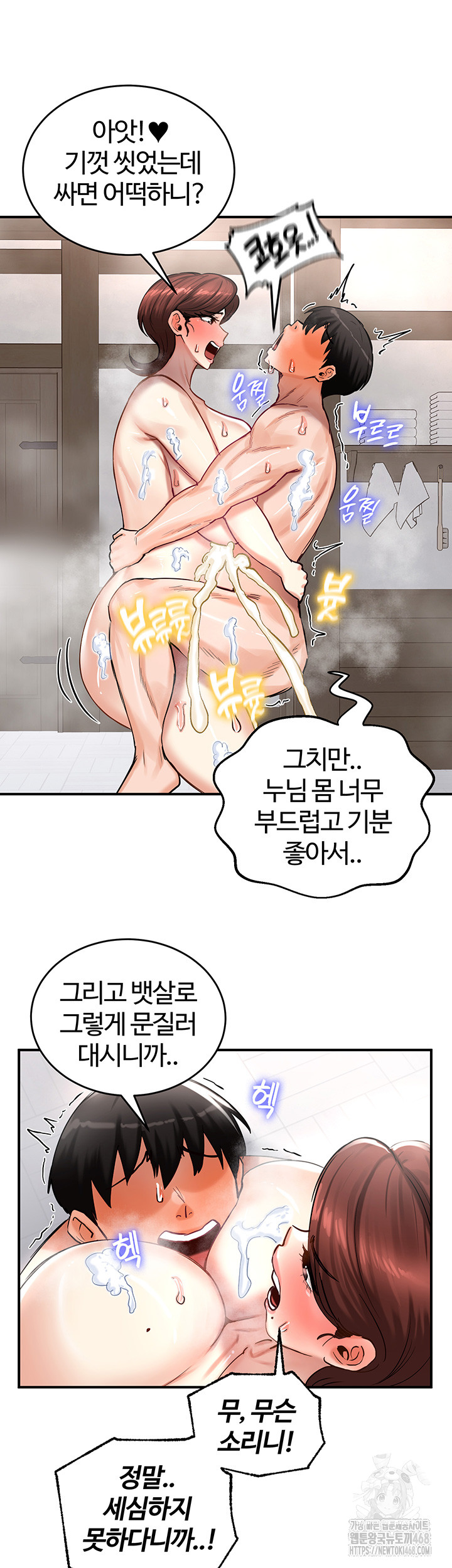 Regressed Warrior’s Female Dominance Raw - Chapter 58 [photo 18] - MangaPorn