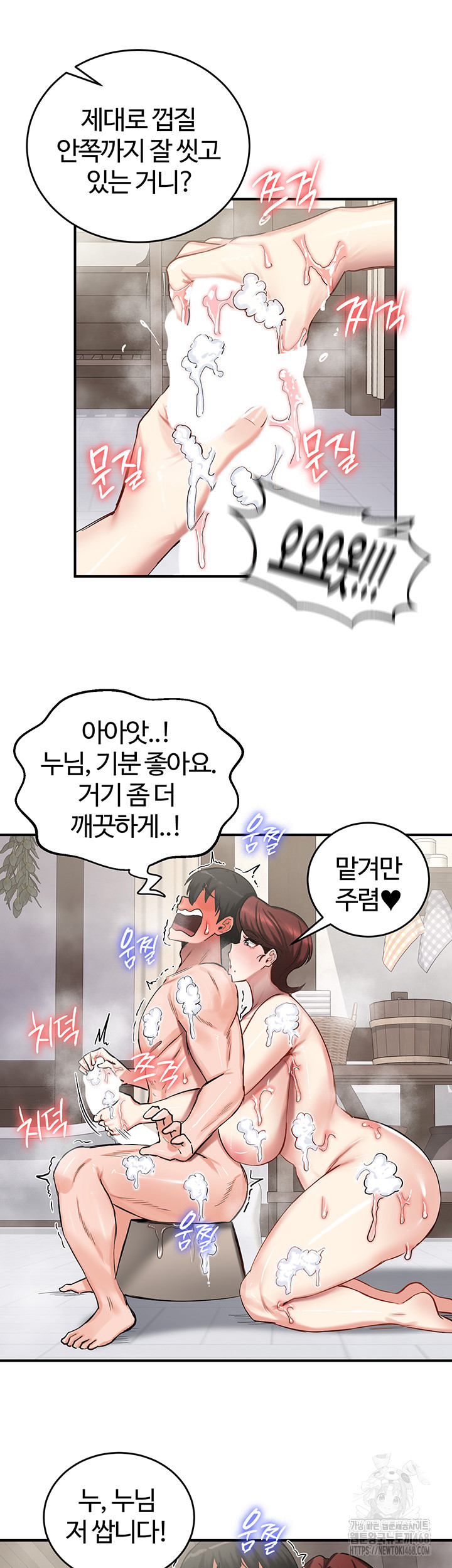 Regressed Warrior’s Female Dominance Raw - Chapter 58 [photo 3] - MangaPorn