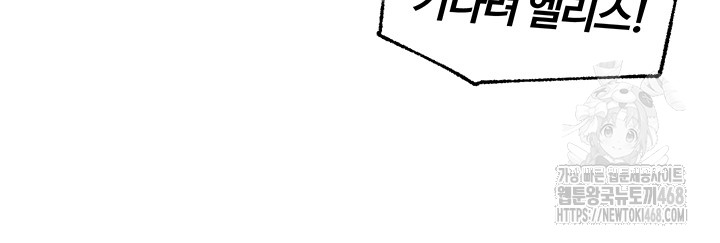 Regressed Warrior’s Female Dominance Raw - Chapter 58 [photo 36] - MangaPorn