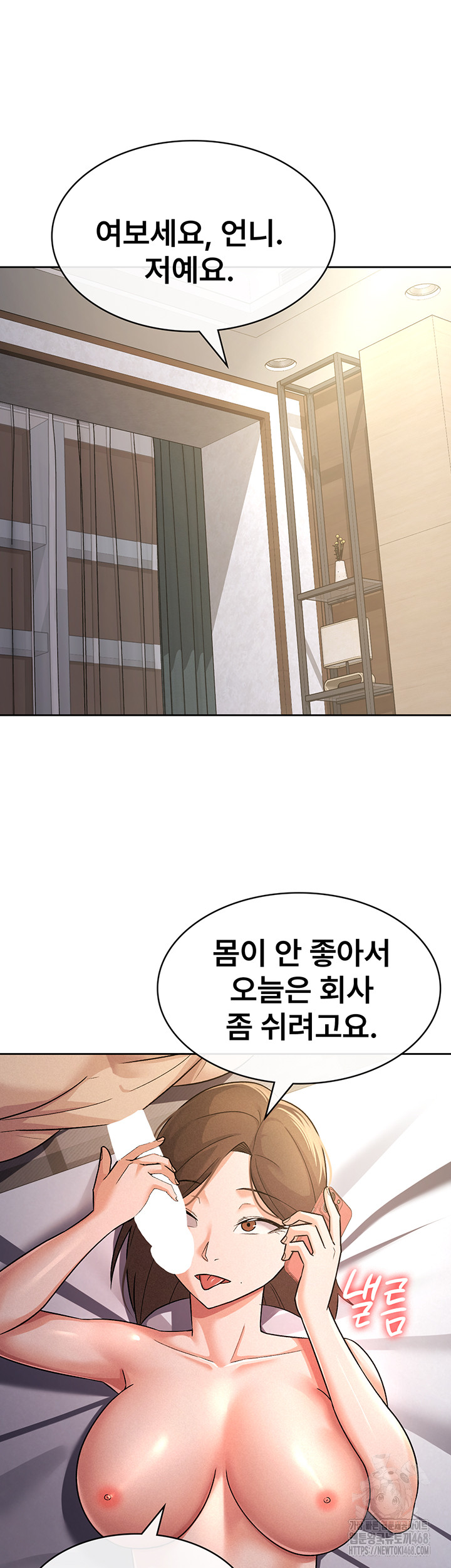 Tax Girlfriend Raw - Chapter 27 [photo 16] - MangaPorn