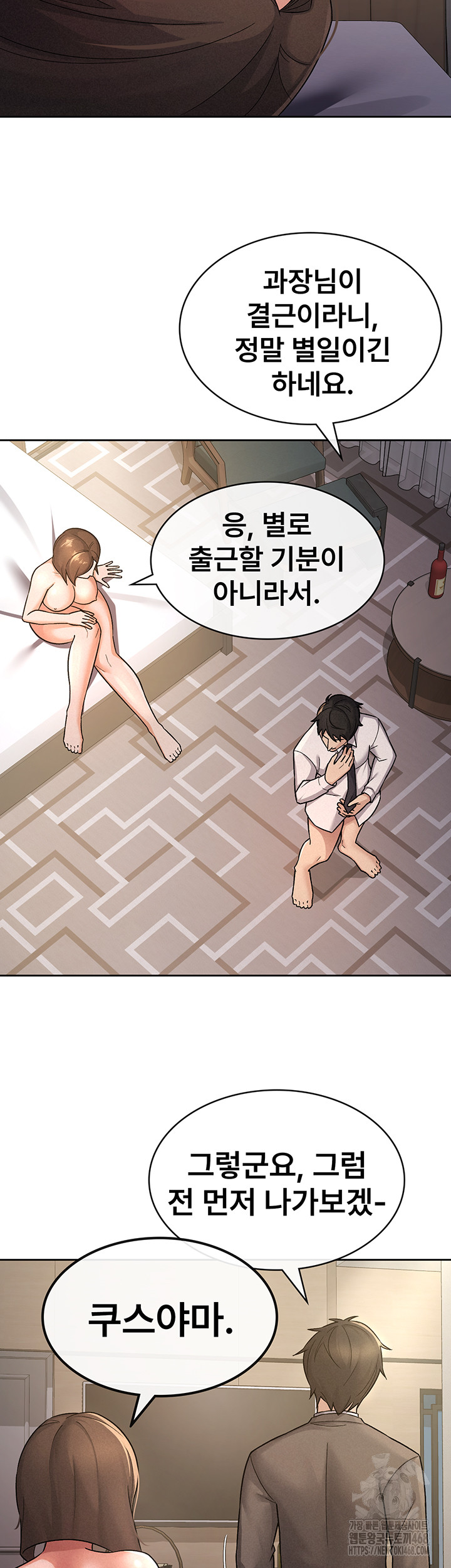 Tax Girlfriend Raw - Chapter 27 [photo 18] - MangaPorn