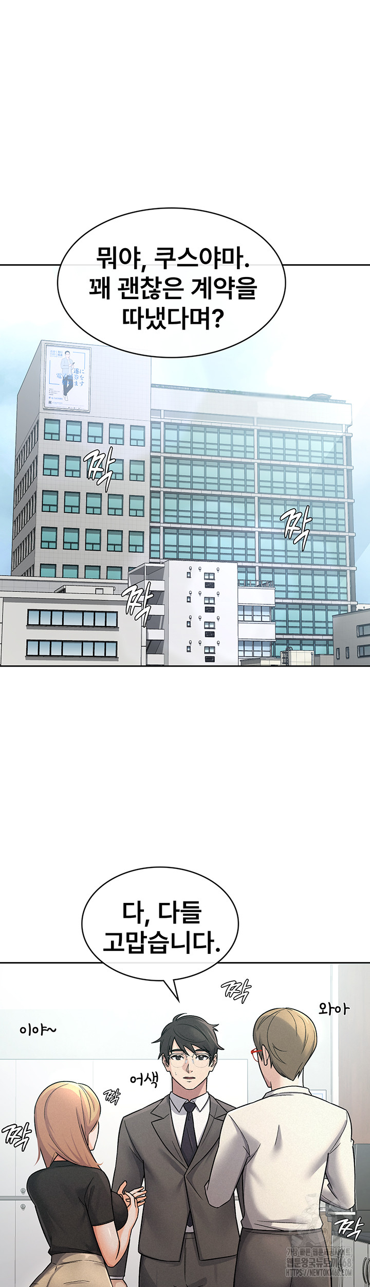 Tax Girlfriend Raw - Chapter 27 [photo 21] - MangaPorn