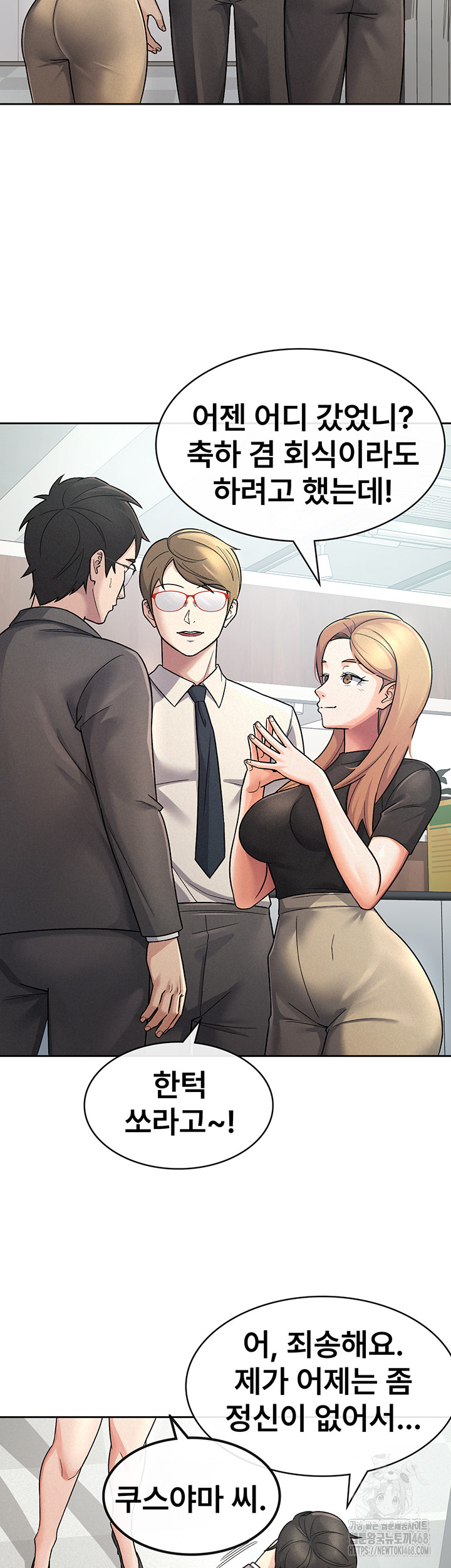 Tax Girlfriend Raw - Chapter 27 [photo 22] - MangaPorn