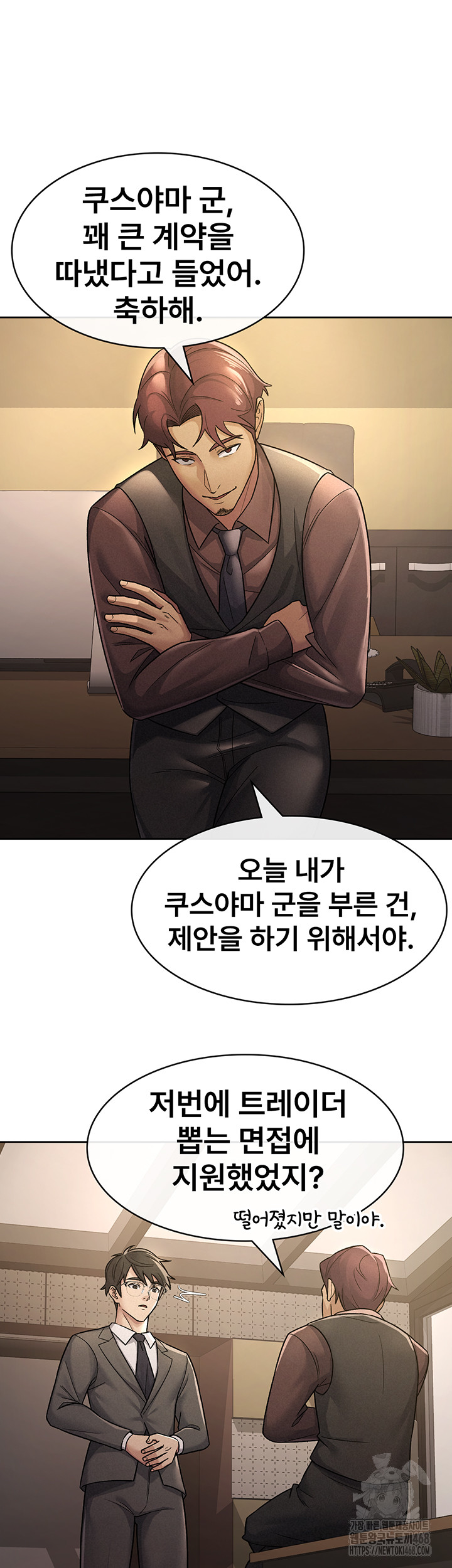 Tax Girlfriend Raw - Chapter 27 [photo 26] - MangaPorn