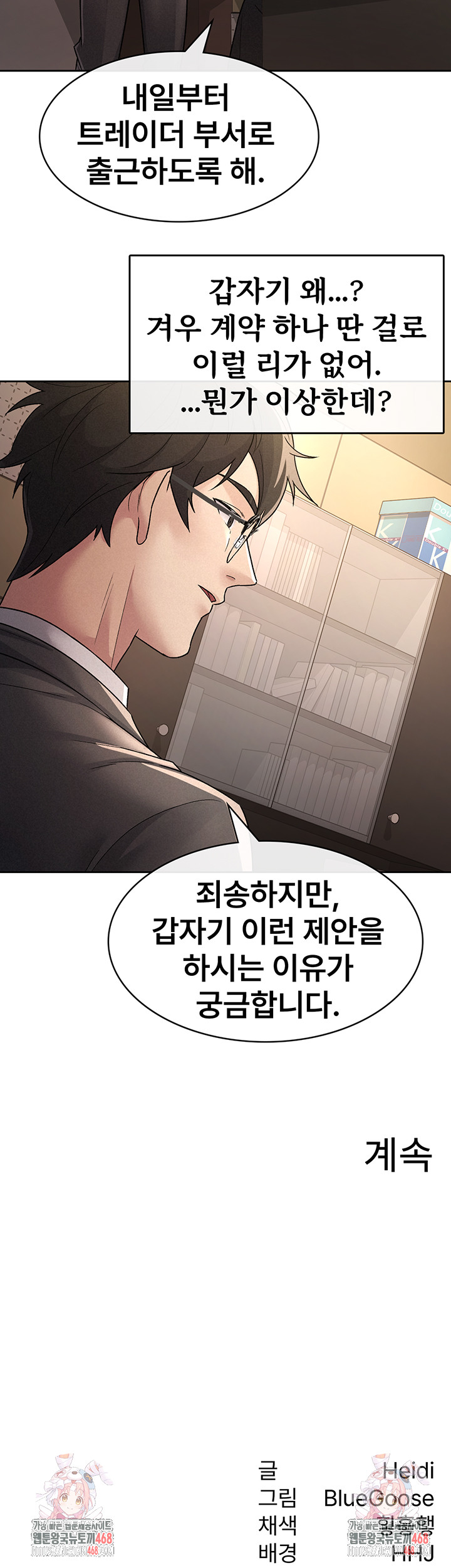 Tax Girlfriend Raw - Chapter 27 [photo 27] - MangaPorn