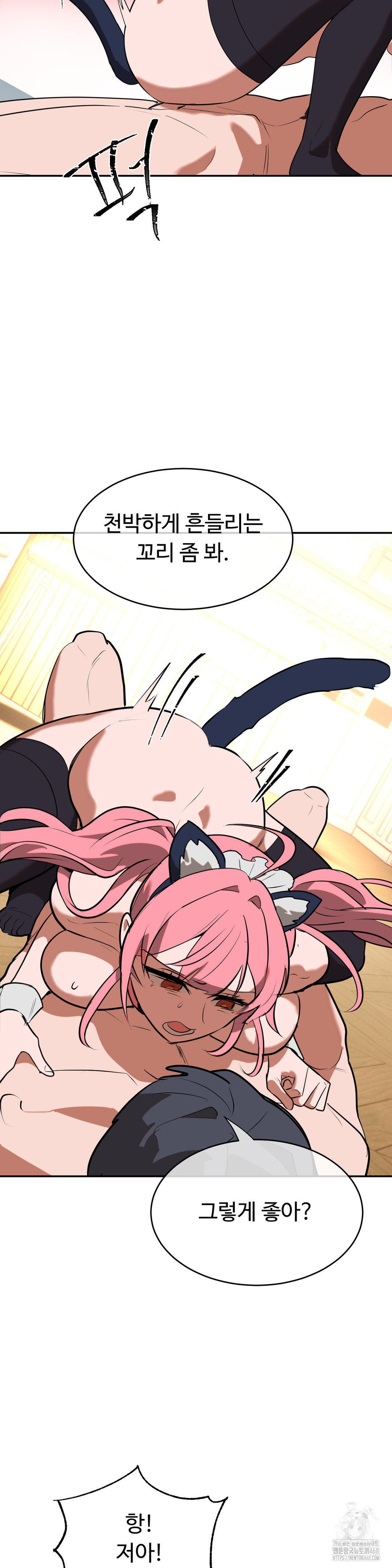 Magical Girl Service Raw - Chapter 26 [photo 18] - MangaPorn