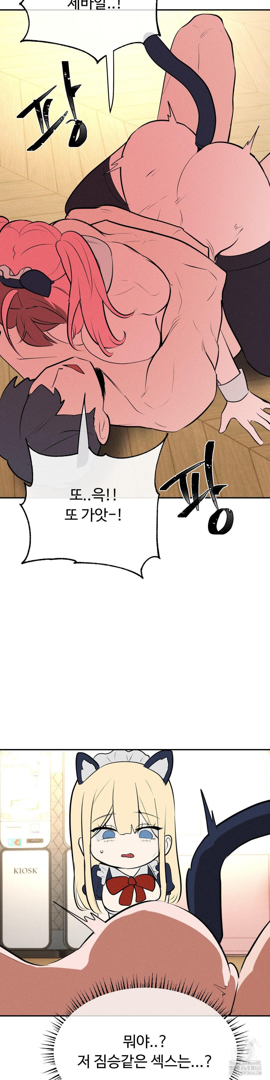 Magical Girl Service Raw - Chapter 26 [photo 27] - MangaPorn