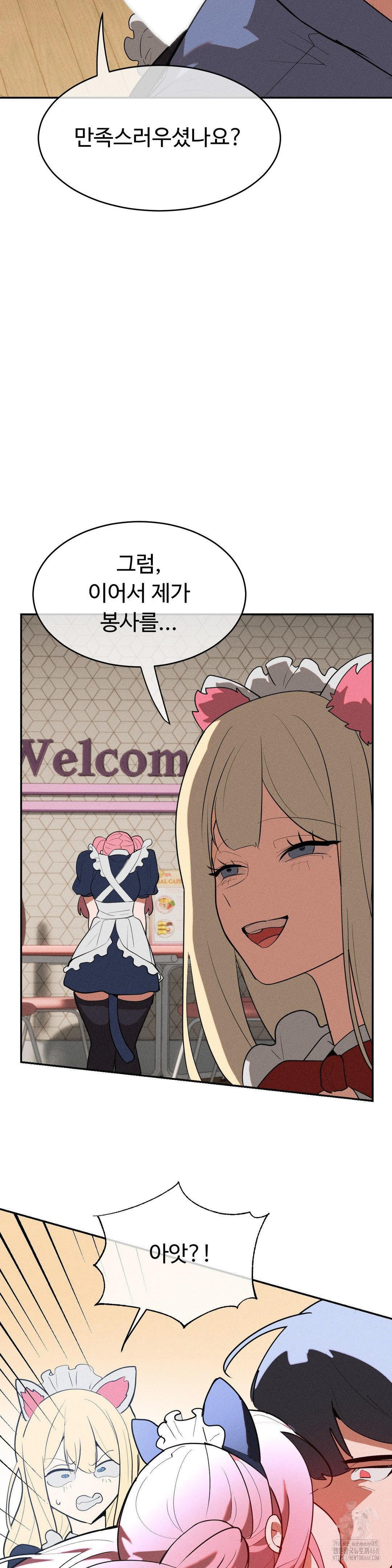 Magical Girl Service Raw - Chapter 26 [photo 5] - MangaPorn