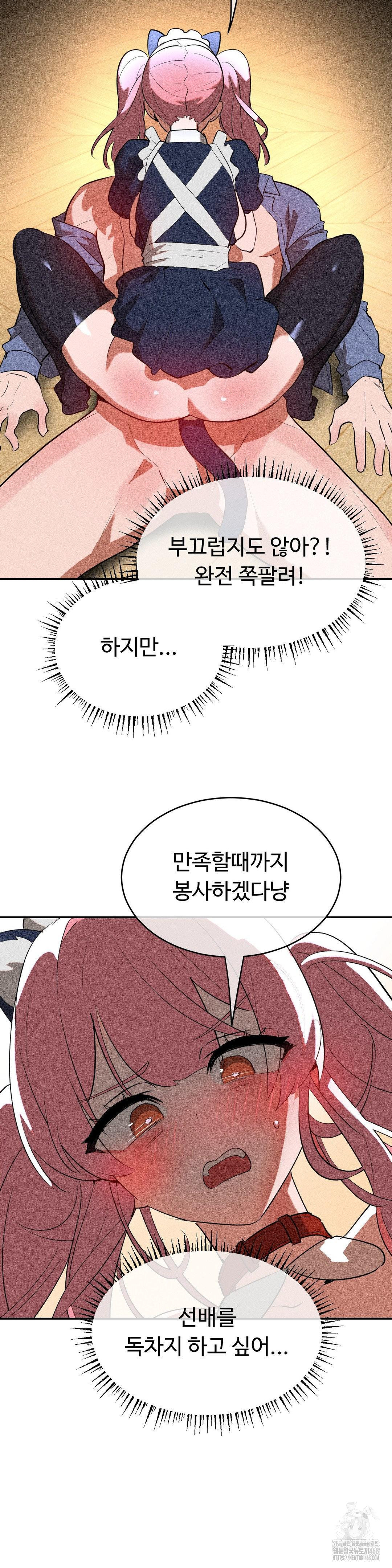 Magical Girl Service Raw - Chapter 26 [photo 9] - MangaPorn