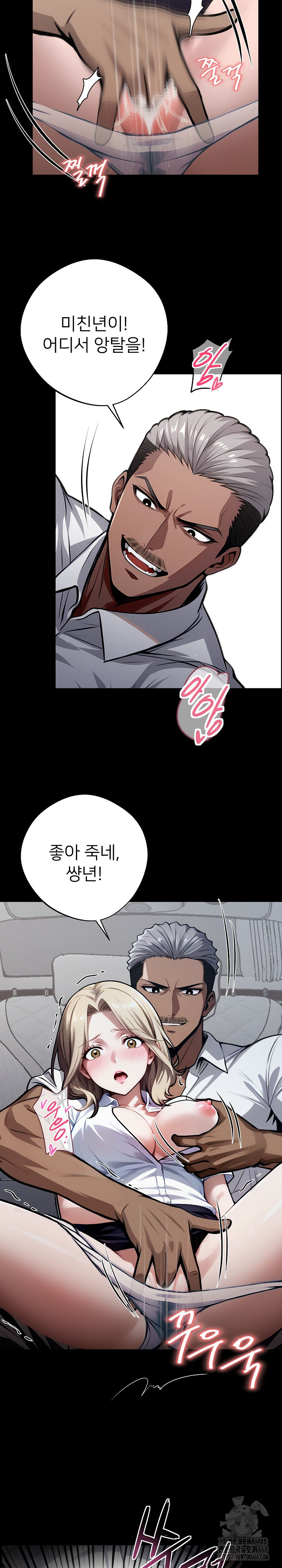 Gangster x Office Lady Raw - Chapter 22 [photo 29] - MangaPorn