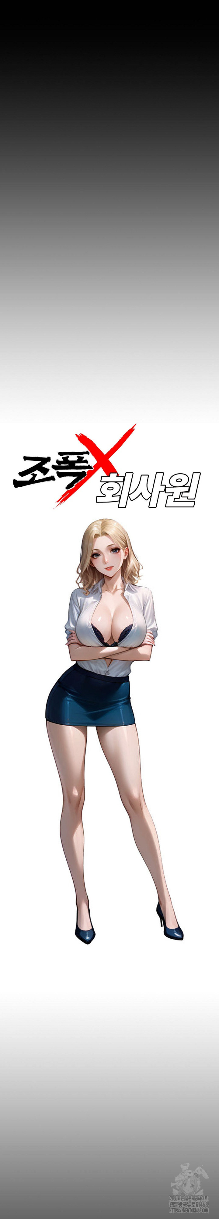 Gangster x Office Lady Raw - Chapter 22 [photo 6] - MangaPorn