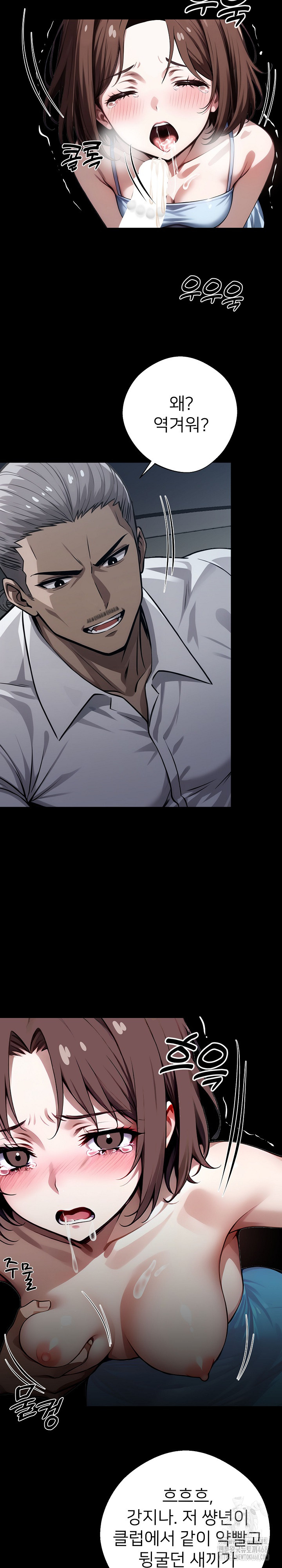 Gangster x Office Lady Raw - Chapter 23 [photo 14] - MangaPorn