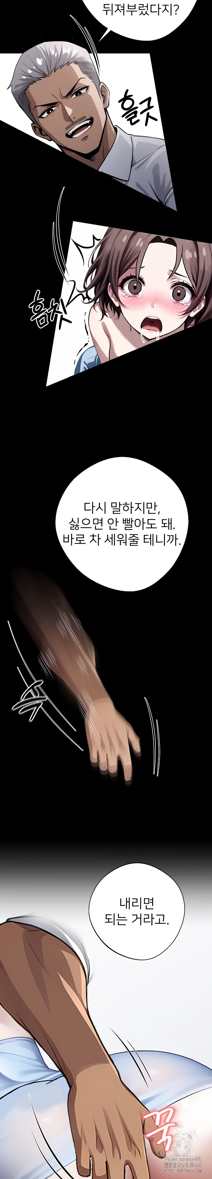 Gangster x Office Lady Raw - Chapter 23 [photo 15] - MangaPorn