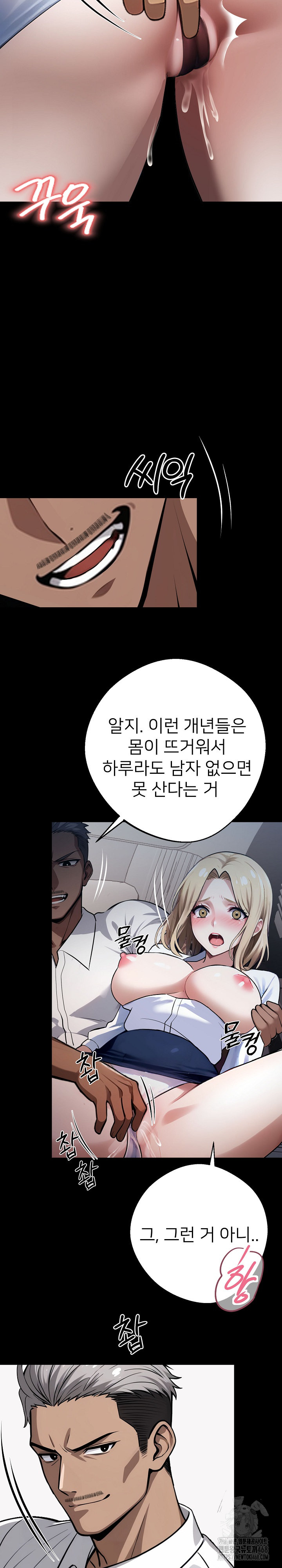 Gangster x Office Lady Raw - Chapter 23 [photo 16] - MangaPorn