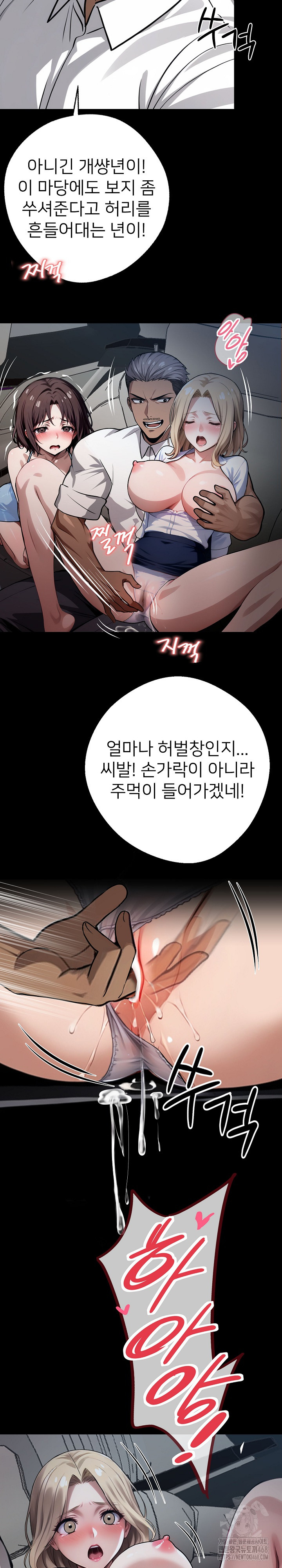 Gangster x Office Lady Raw - Chapter 23 [photo 17] - MangaPorn