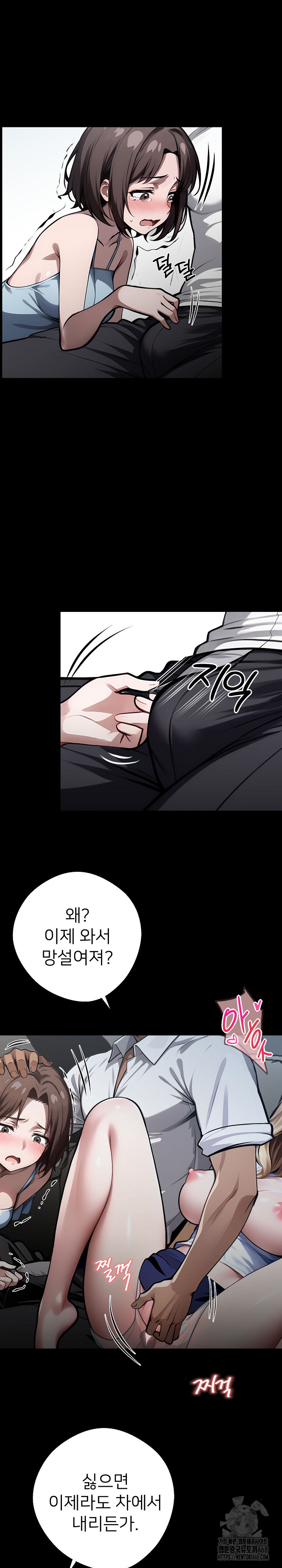 Gangster x Office Lady Raw - Chapter 23 [photo 2] - MangaPorn