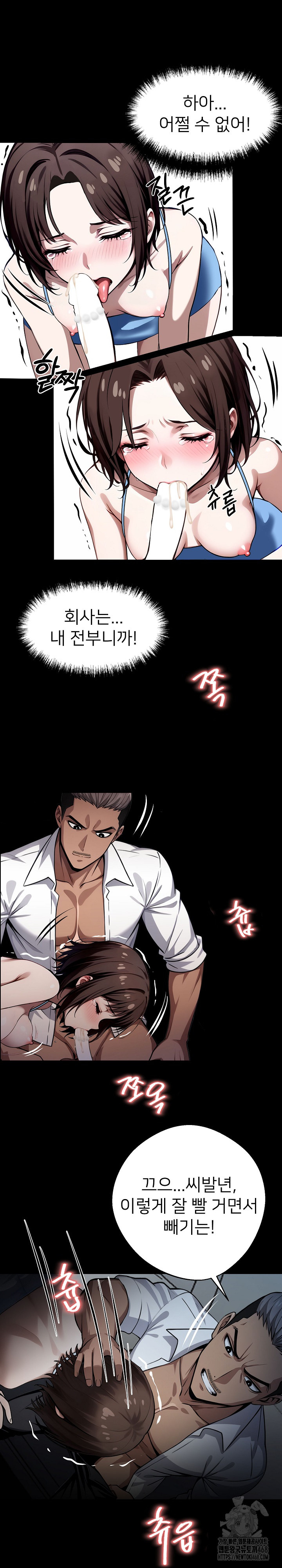 Gangster x Office Lady Raw - Chapter 23 [photo 23] - MangaPorn