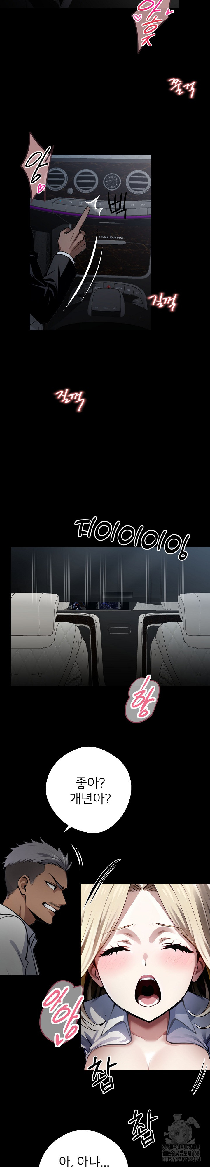 Gangster x Office Lady Raw - Chapter 23 [photo 25] - MangaPorn