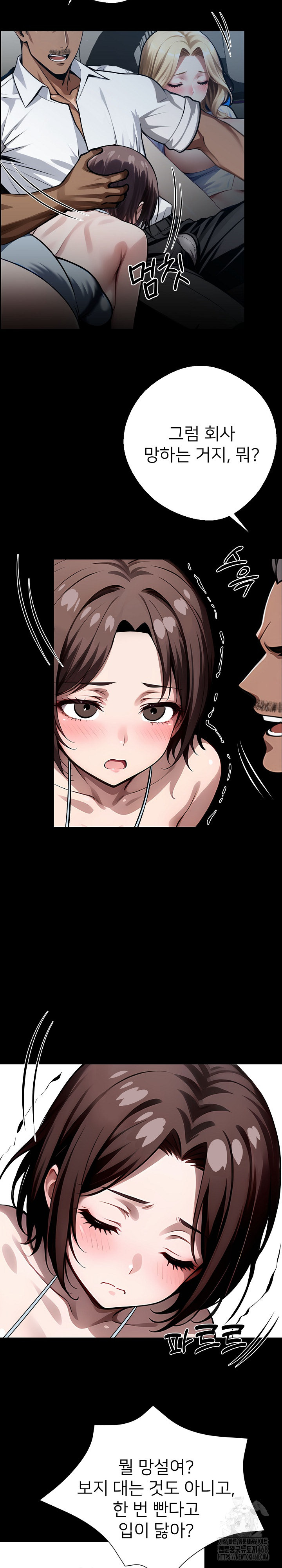 Gangster x Office Lady Raw - Chapter 23 [photo 3] - MangaPorn