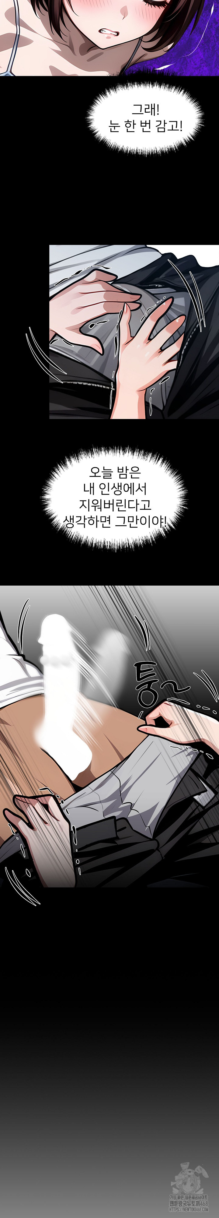 Gangster x Office Lady Raw - Chapter 23 [photo 6] - MangaPorn