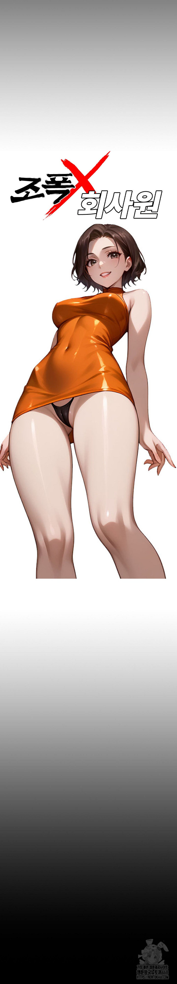 Gangster x Office Lady Raw - Chapter 23 [photo 7] - MangaPorn