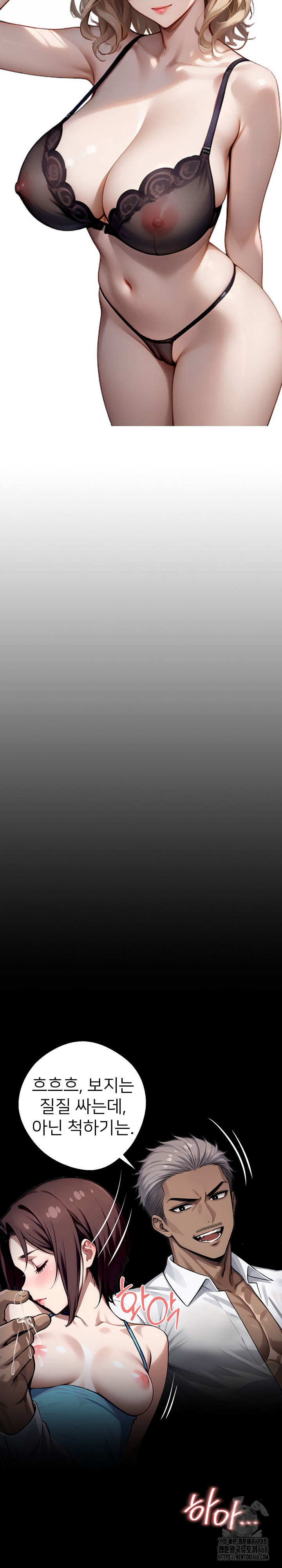 Gangster x Office Lady Raw - Chapter 24 [photo 13] - MangaPorn