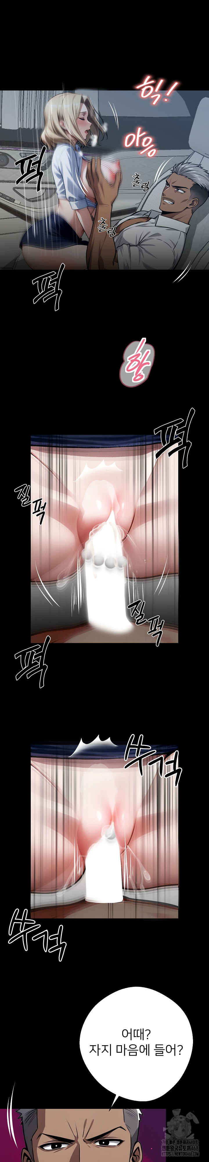 Gangster x Office Lady Raw - Chapter 24 [photo 2] - MangaPorn