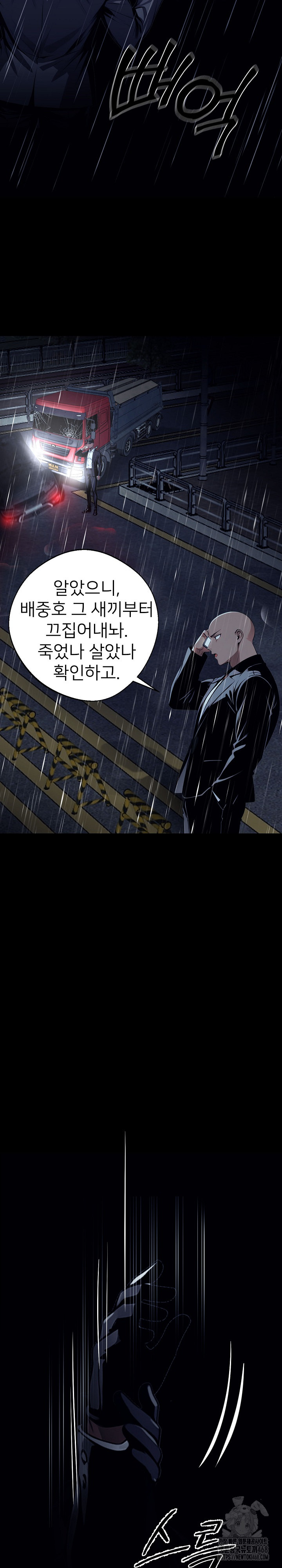 Gangster x Office Lady Raw - Chapter 25 [photo 10] - MangaPorn