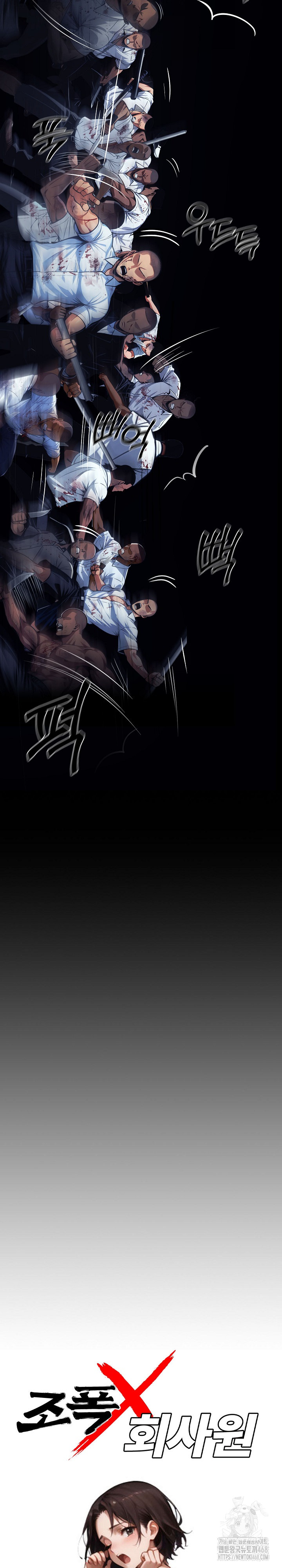 Gangster x Office Lady Raw - Chapter 25 [photo 13] - MangaPorn