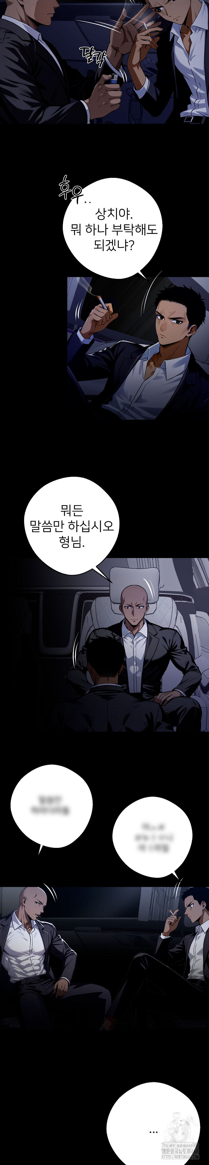 Gangster x Office Lady Raw - Chapter 25 [photo 24] - MangaPorn