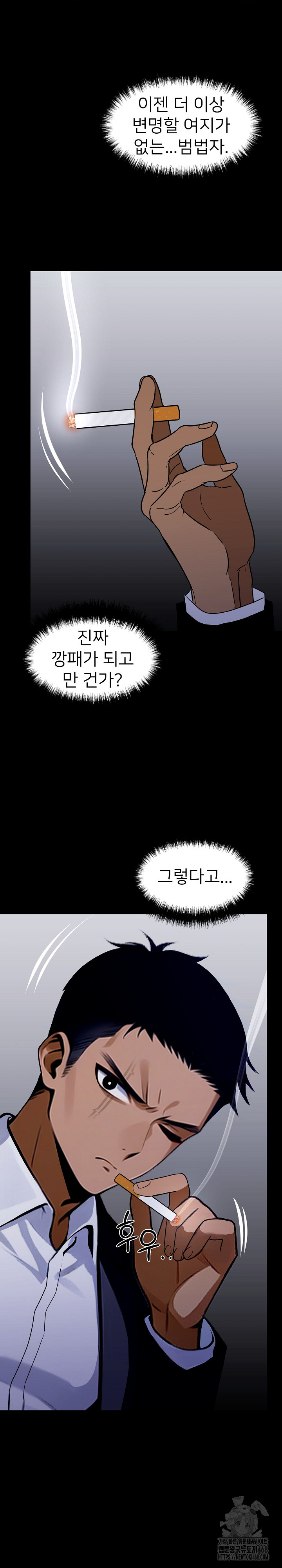 Gangster x Office Lady Raw - Chapter 25 [photo 26] - MangaPorn