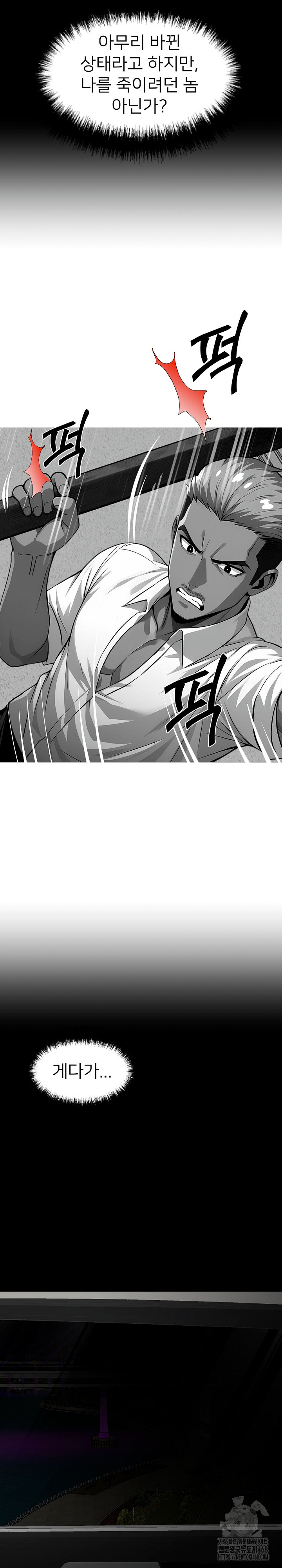 Gangster x Office Lady Raw - Chapter 25 [photo 27] - MangaPorn