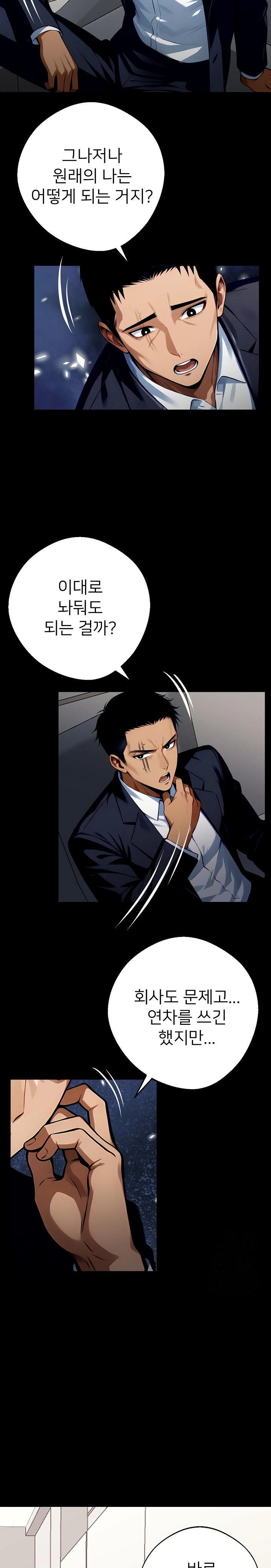 Gangster x Office Lady Raw - Chapter 26 [photo 15] - MangaPorn