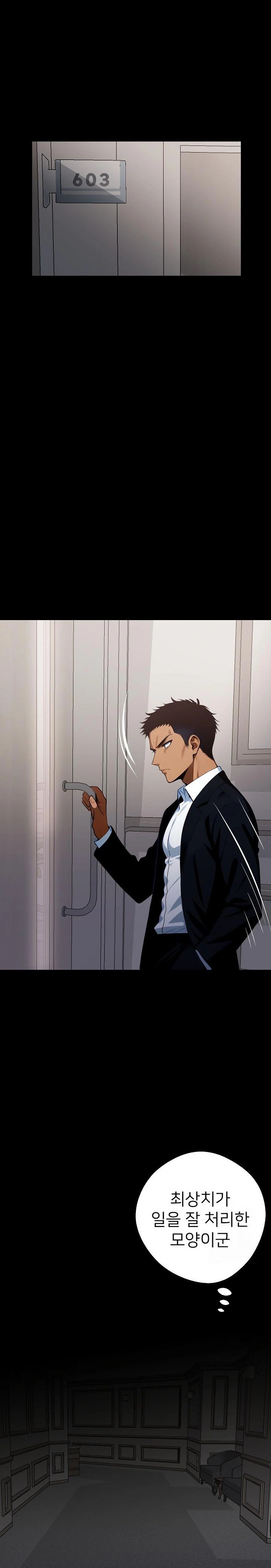 Gangster x Office Lady Raw - Chapter 26 [photo 19] - MangaPorn