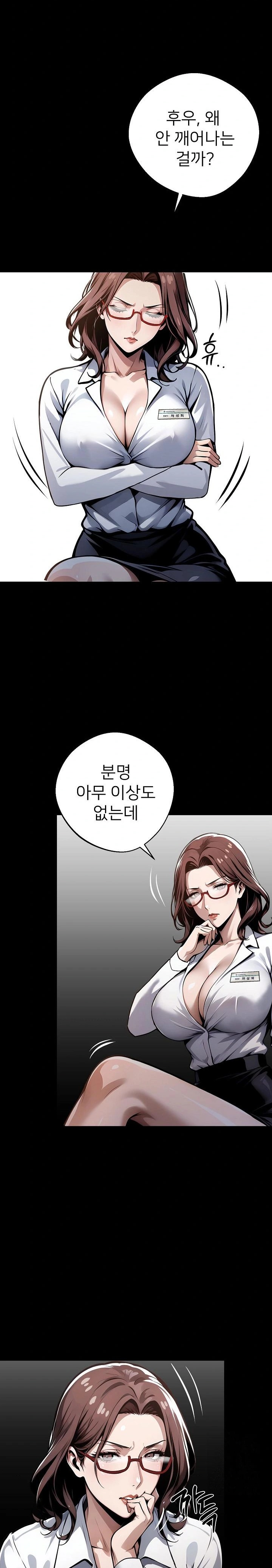 Gangster x Office Lady Raw - Chapter 26 [photo 2] - MangaPorn