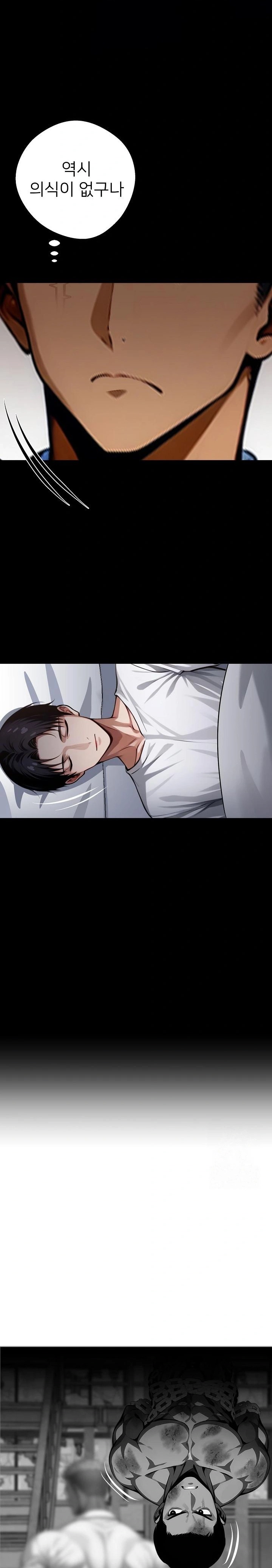 Gangster x Office Lady Raw - Chapter 26 [photo 22] - MangaPorn